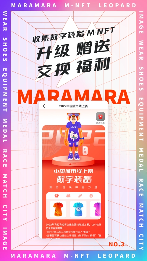 马拉马拉软件图3
