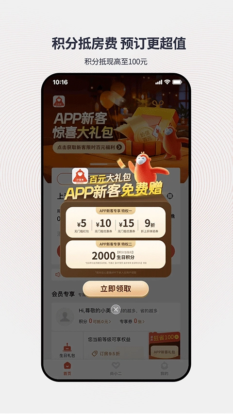 心里美酒店预订图3