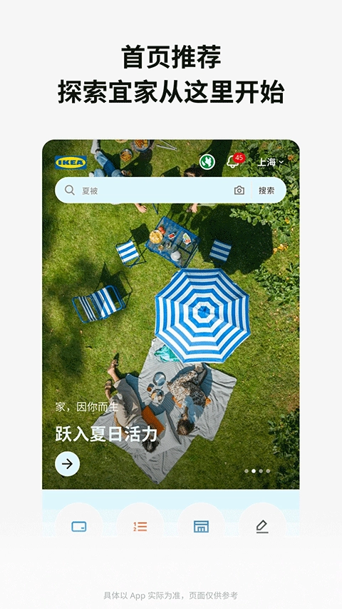 宜家家居网上商城图5