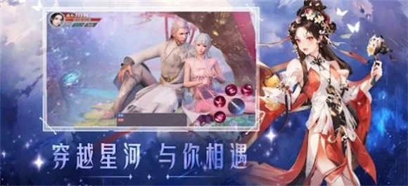 星梦幻想截图0