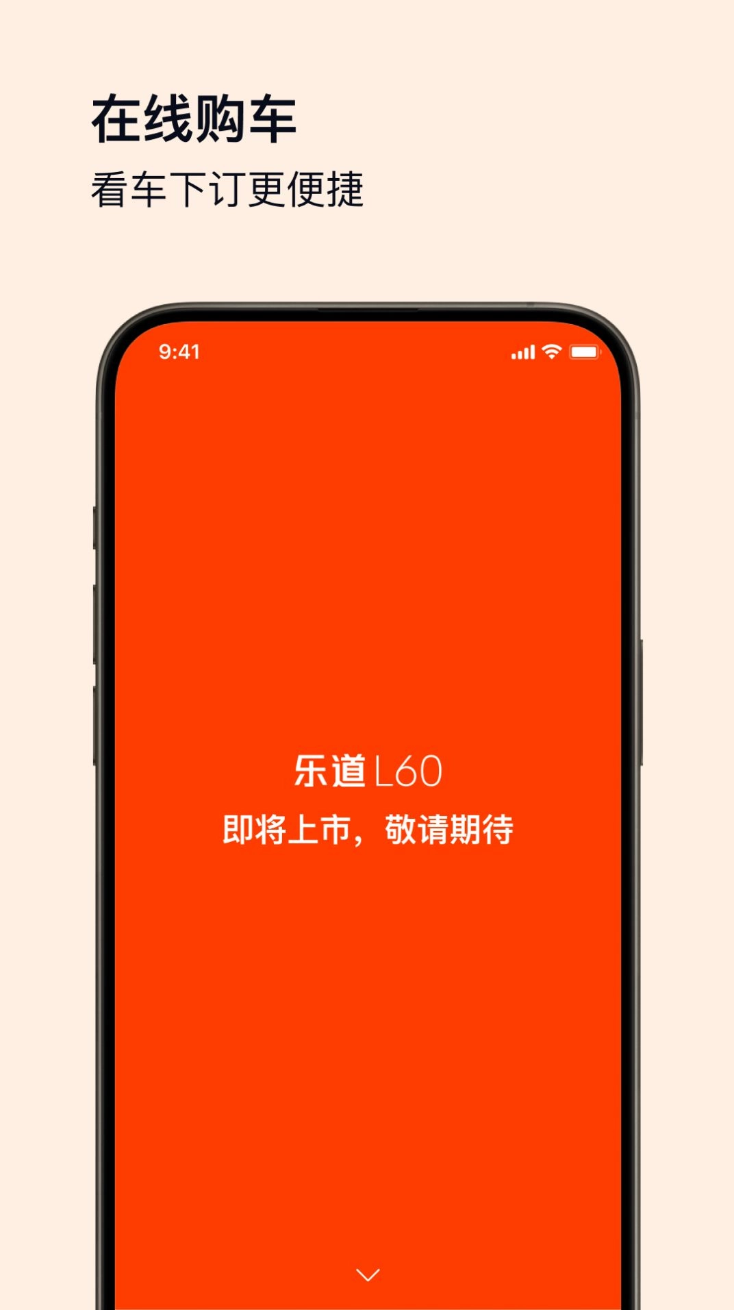 乐道汽车2
