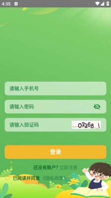 焱福学堂安卓版截图1