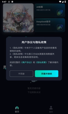魅画AI 