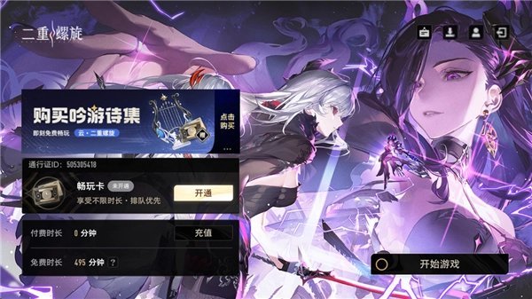 云二重螺旋(1)