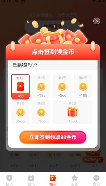 红豆短剧9