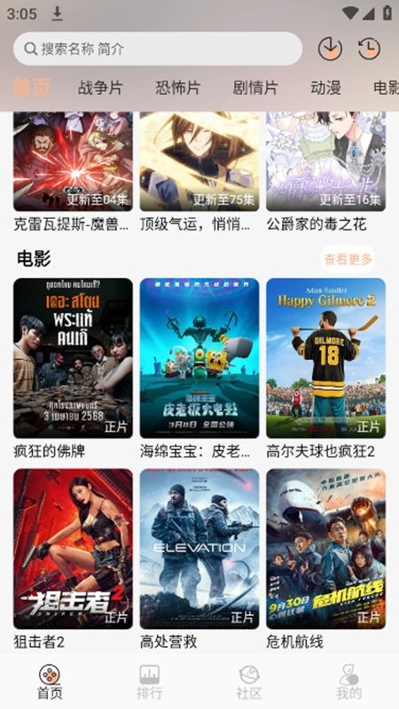 白鸽影视图2