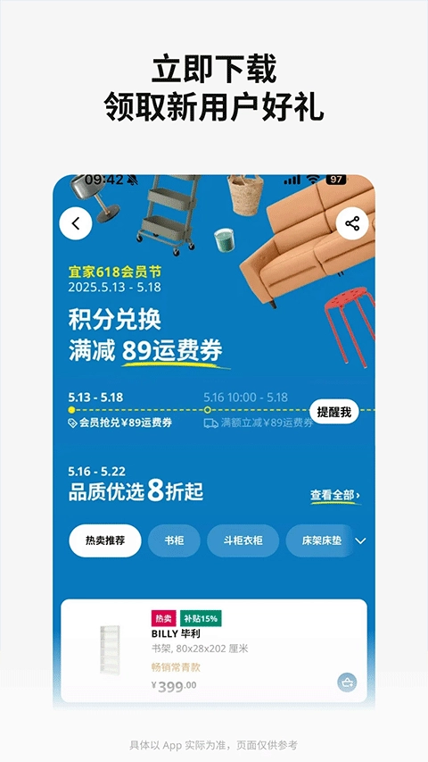宜家家居网上商城图2