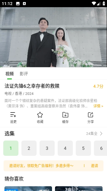 白鸟影评2026最新版图2