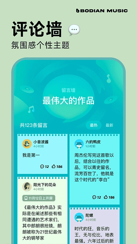 波点音乐手机版图1