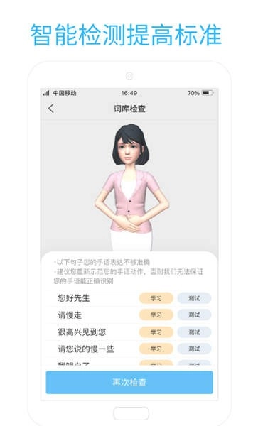易手语2026免费图2