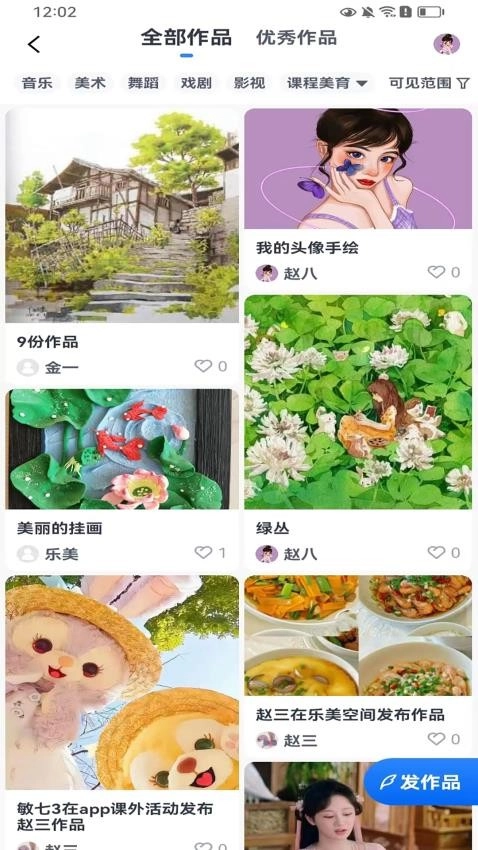 乐美空间图1