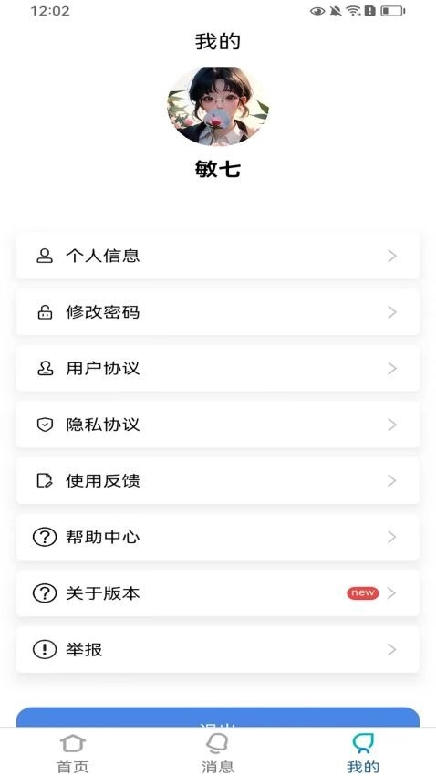 乐美空间图3