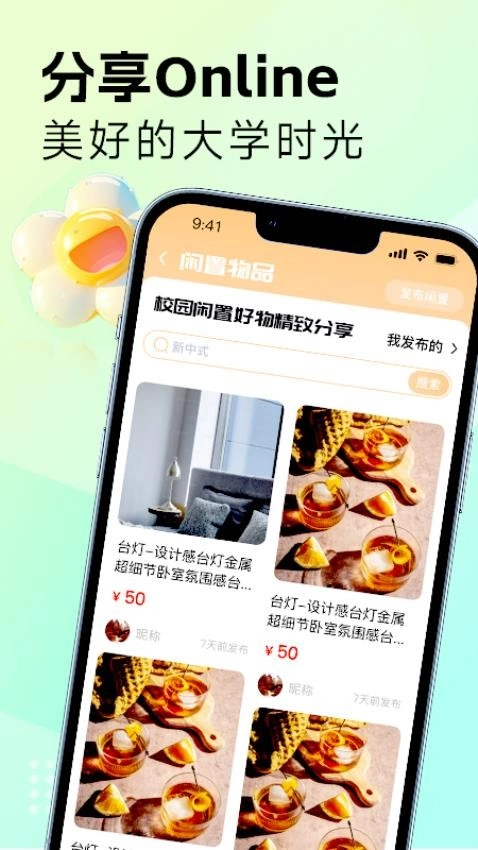吱校园图3