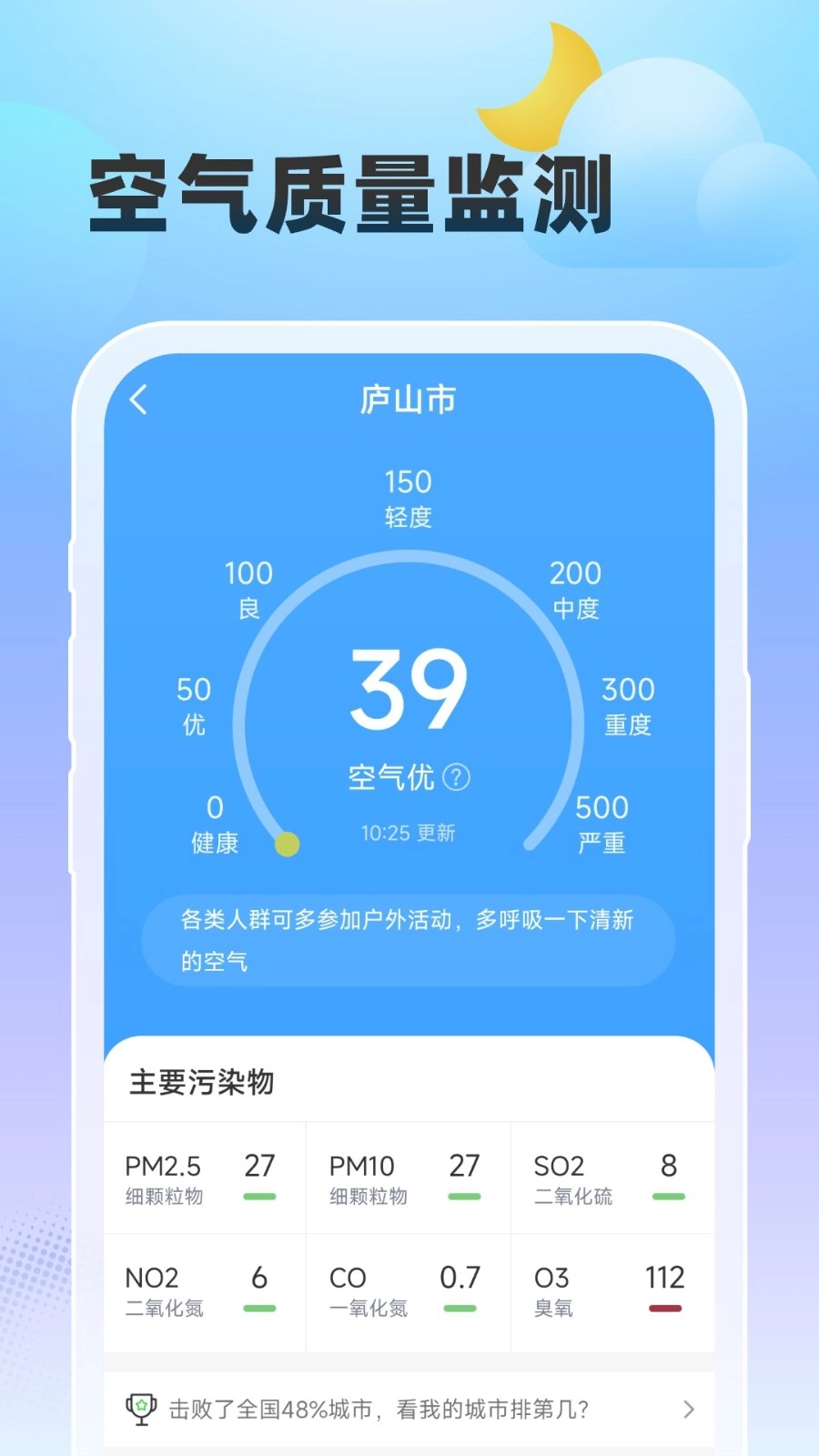 雨至天气最新版图4