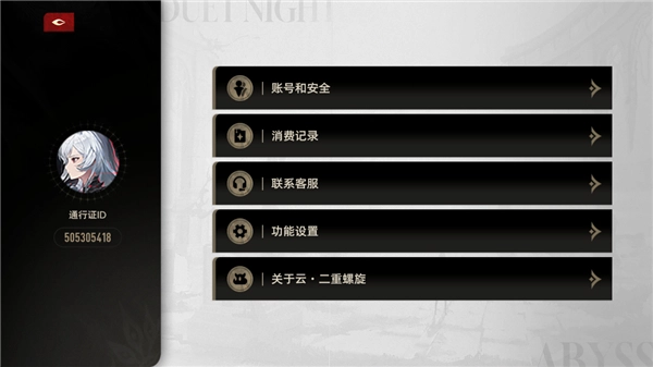 云二重螺旋(2)