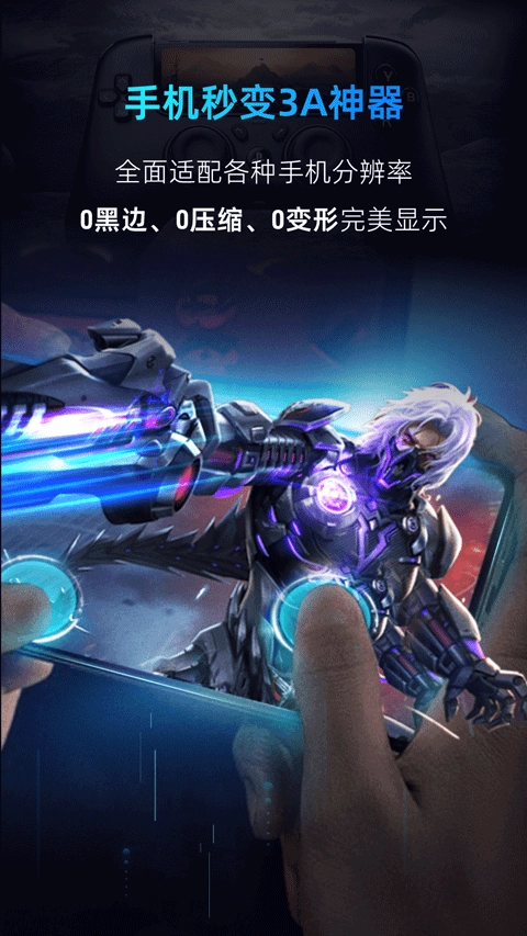 海马云手机安卓版图2