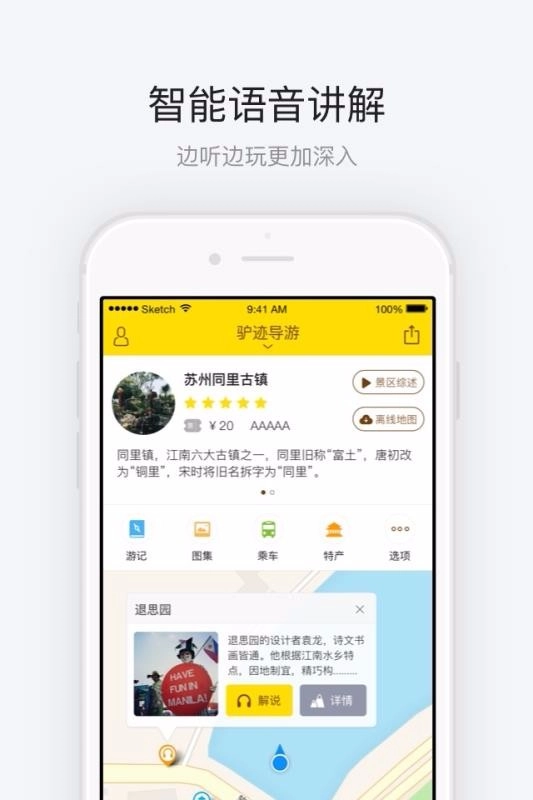 同里古镇图2