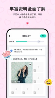 青藤之恋最新版图1