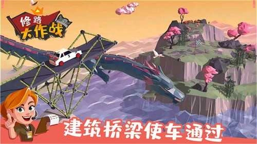 修路大作战(2)