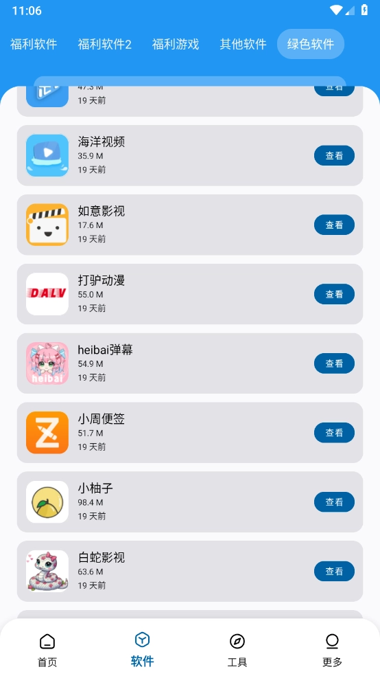 淘应用最新版截图1