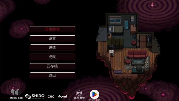 心之蜃手机版(4)