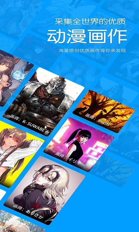 pixivic壁纸图2