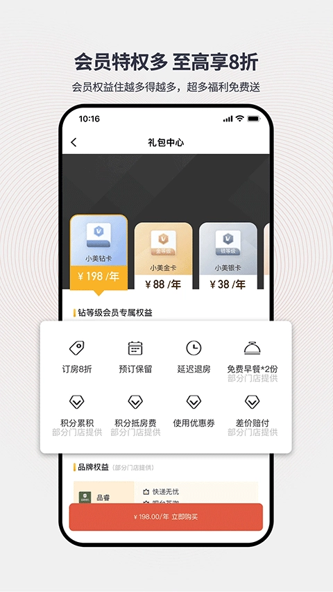 心里美酒店预订图2
