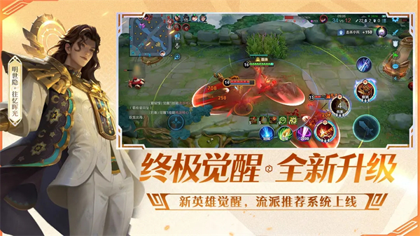 王者荣耀单机版图2