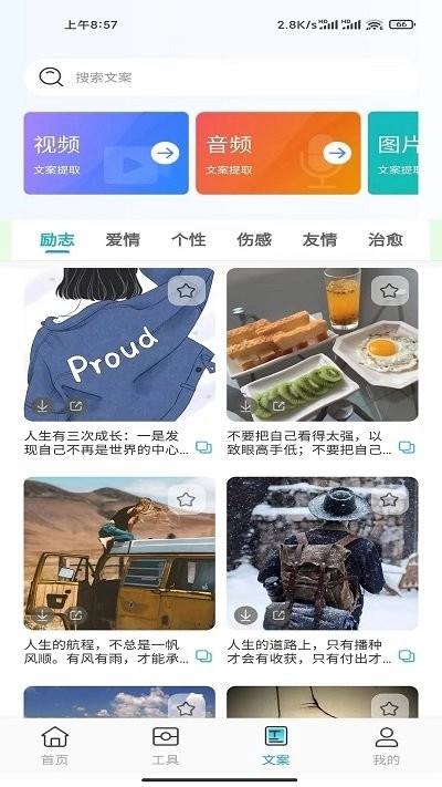 嘟嘟素材2026图3