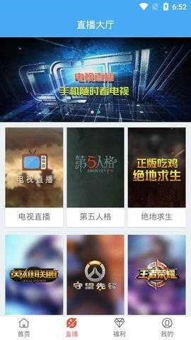 疾风影视安卓版图2