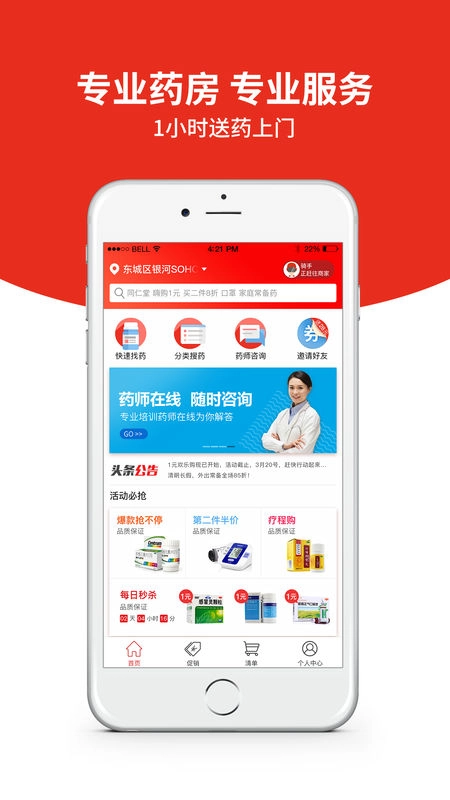 药快到图4