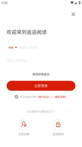 追追阅读最新版图4