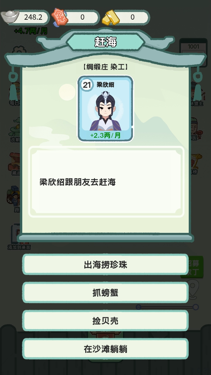 穿越法则