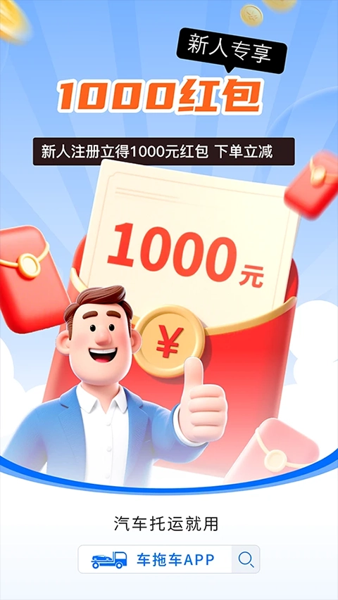 车拖车