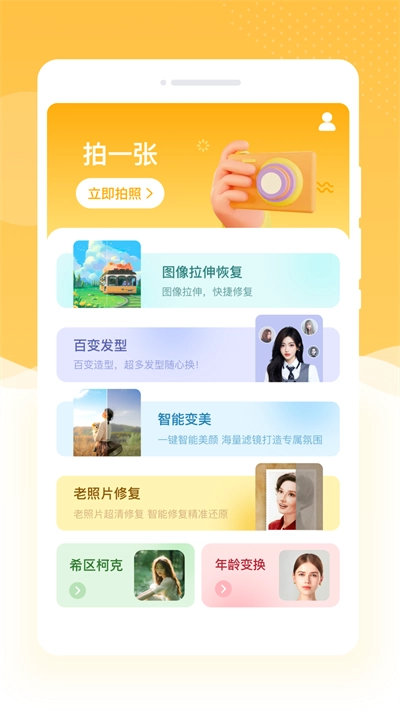 韶光相机最新版-图1