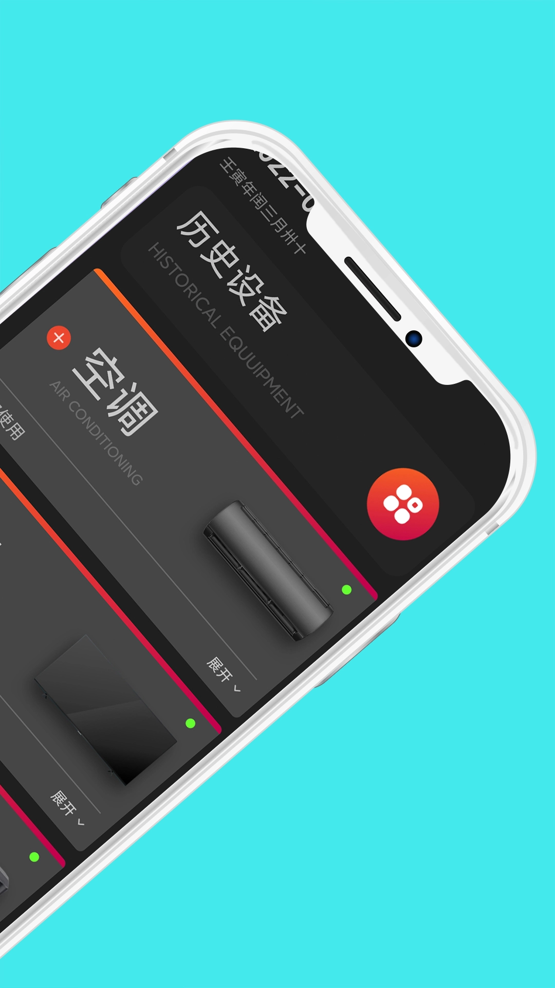 万能遥控器管家-图2