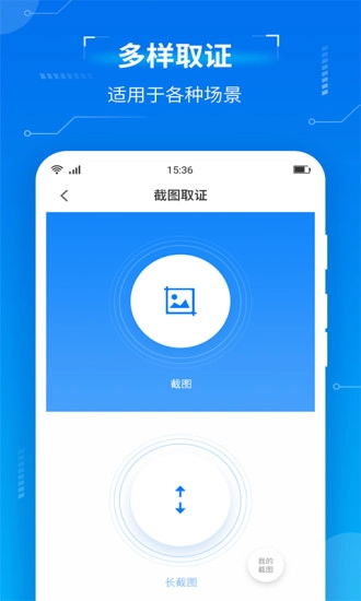 取证专家完整版下载
