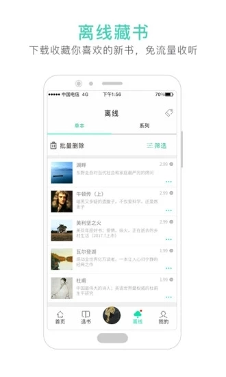 路上读书图4