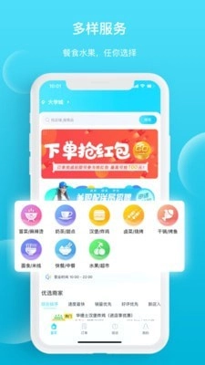迪速帮配送版图3