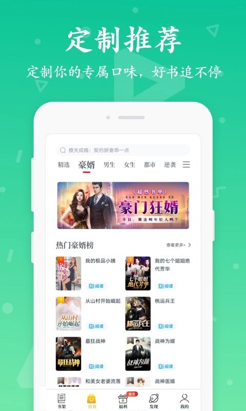 淘书免费小说图2