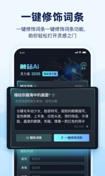 触站AI图2