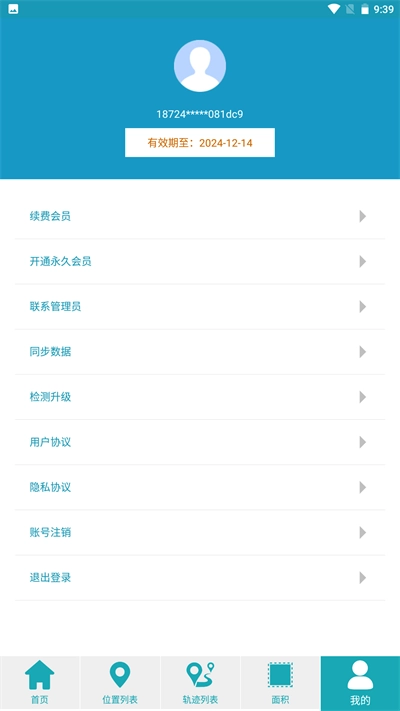 海上定位图5