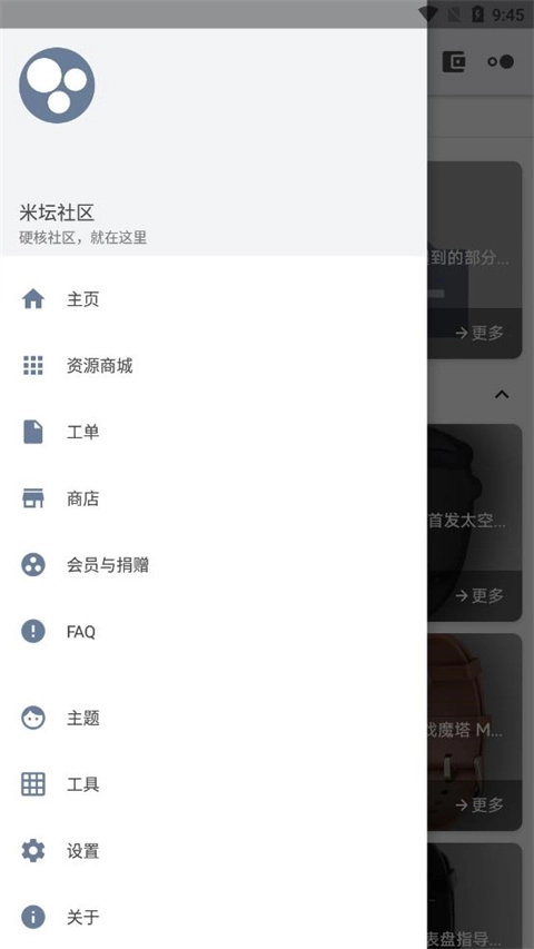 米坛社区安卓客户端 DEV-图3