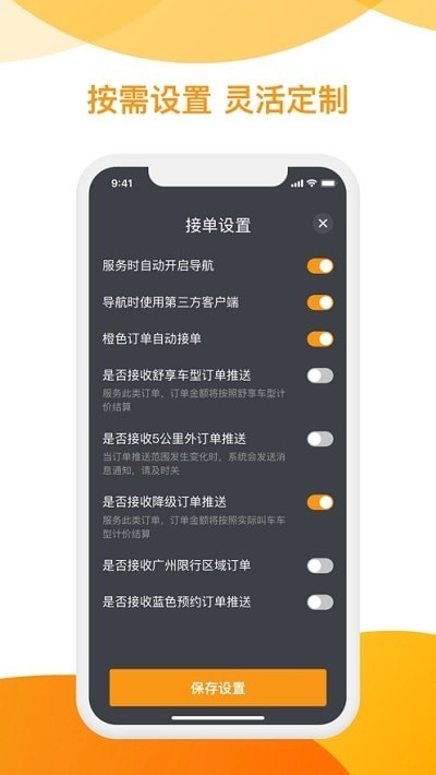 用心司机端图2