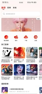 遇见音乐免费版图3