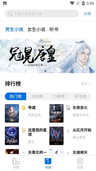 书痴图3