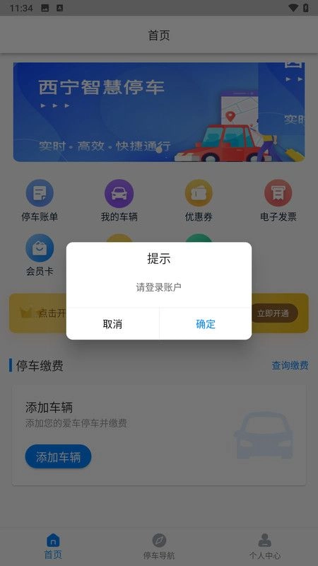 西宁泊车图1