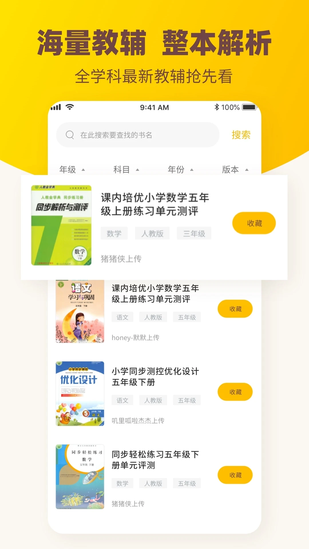 伴学作业答案图3