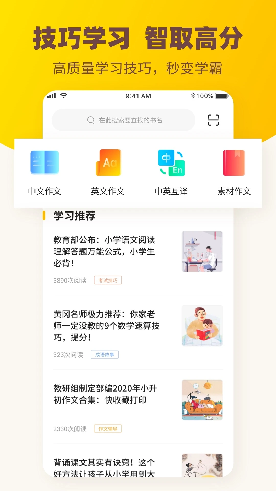 伴学作业答案图2