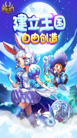 凯旋之门免费版图1